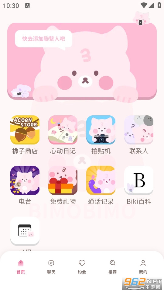 bimobimo最新版截图1