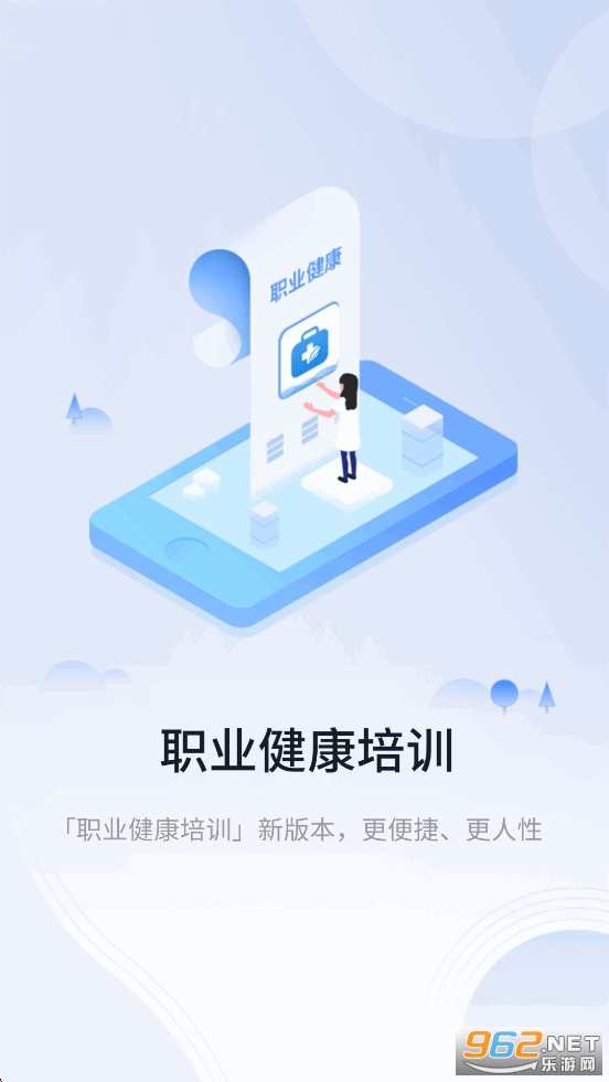 ְҵ������ѵapp��׿���ͼ0