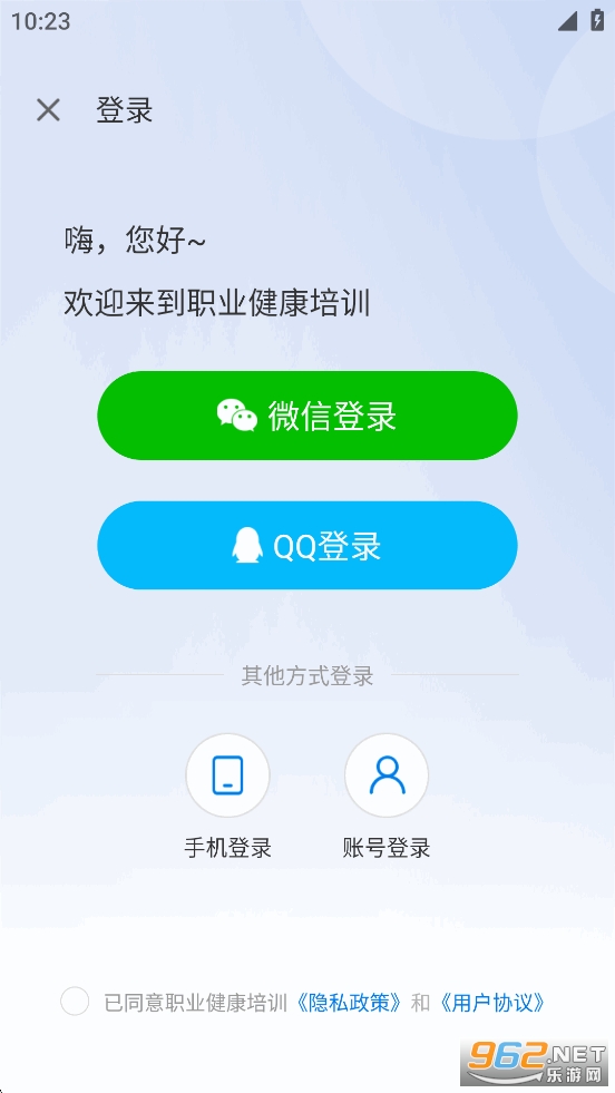 ְҵ������ѵapp��׿���ͼ1