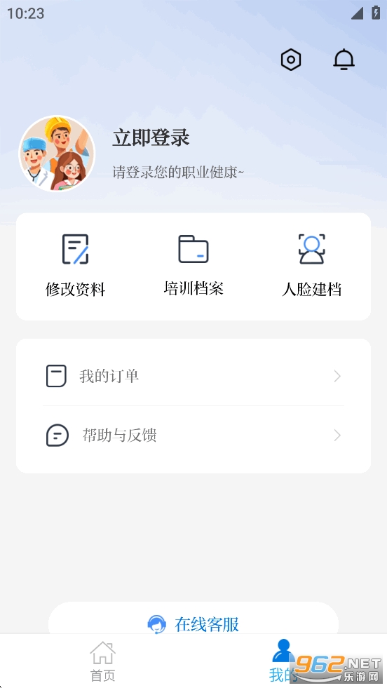 ְҵ������ѵapp��׿���ͼ2