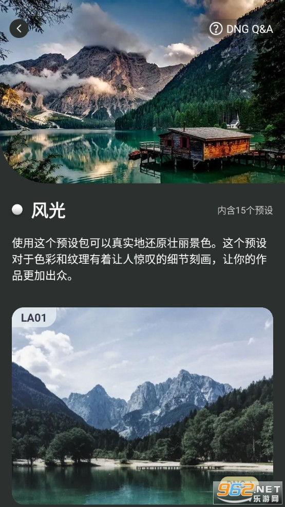 滤镜君最新版截图3