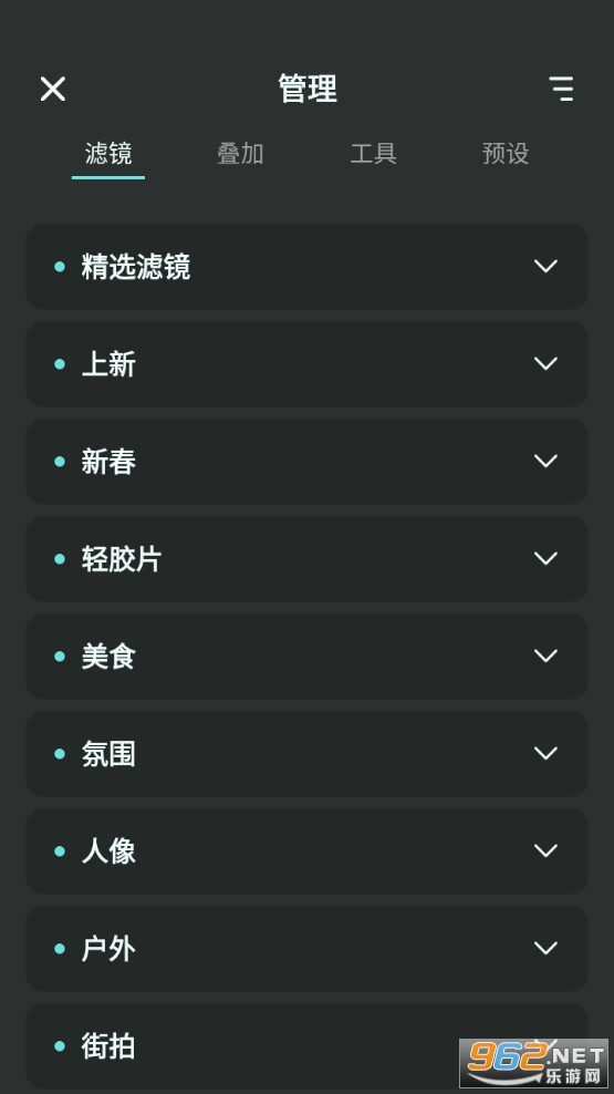滤镜君最新版截图4