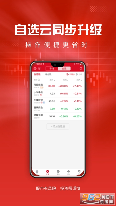 ����ͨapp���°汾��ͼ2