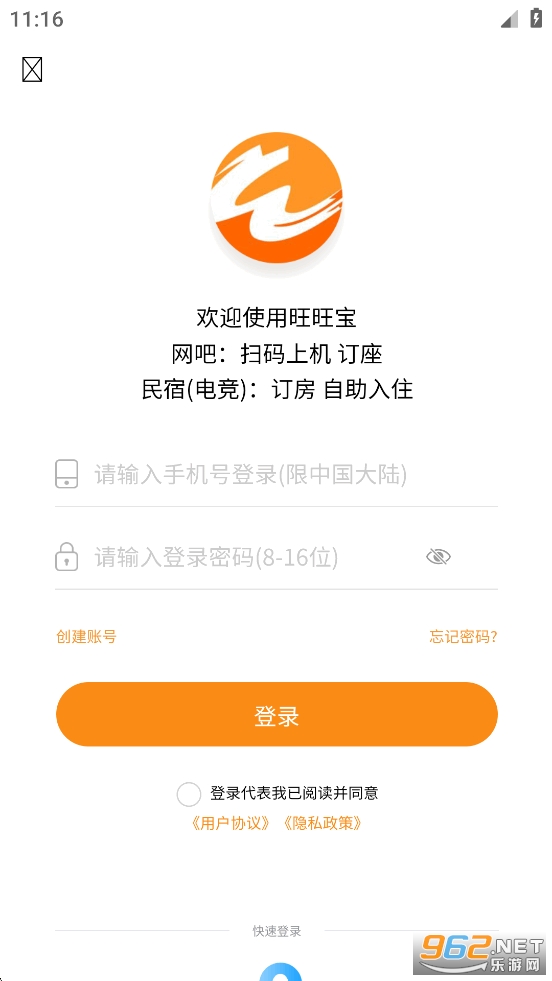 ������app�ٷ����ͼ2