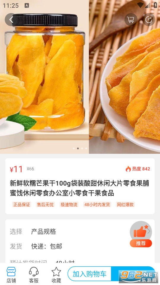 ����app���°��ͼ2