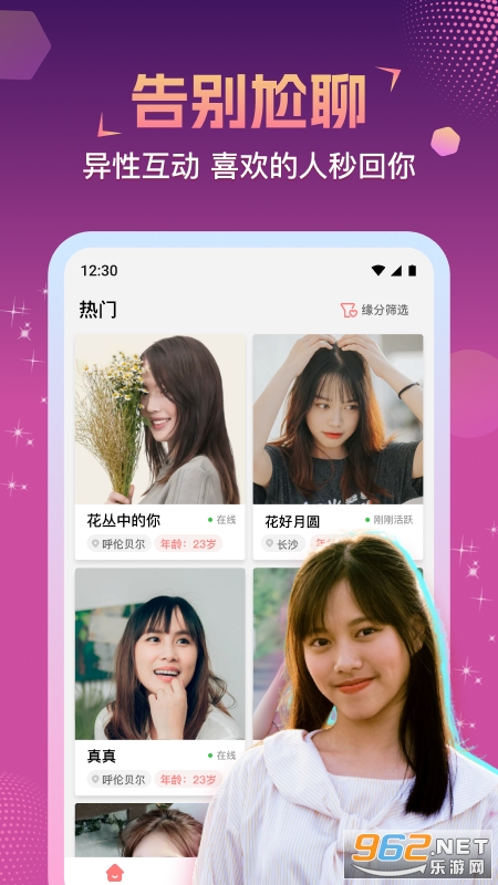 ����app�ٷ����ͼ2