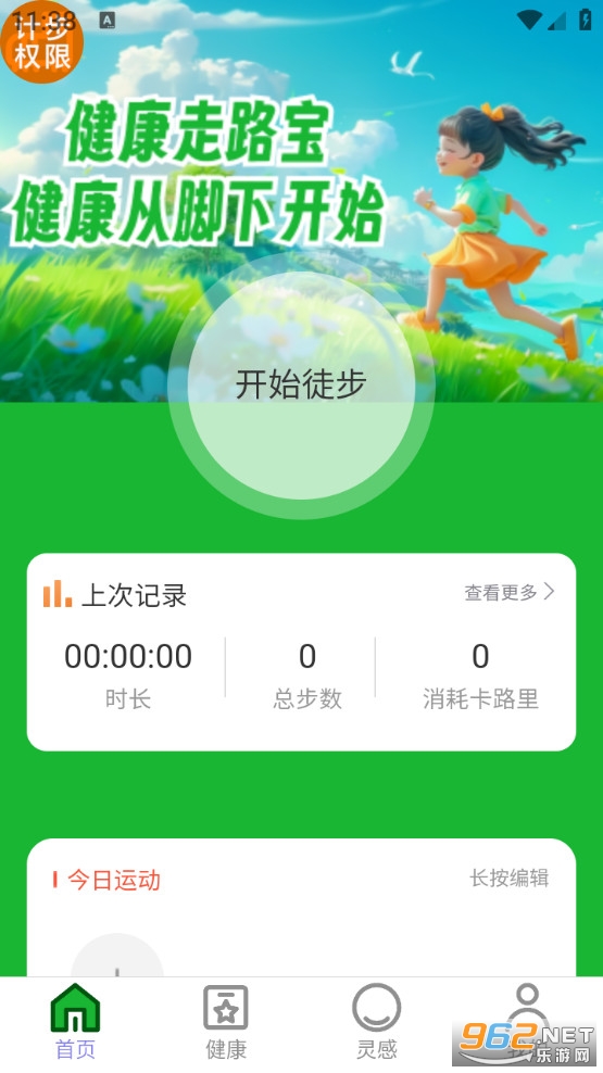 ������·���ֻ����ͼ0