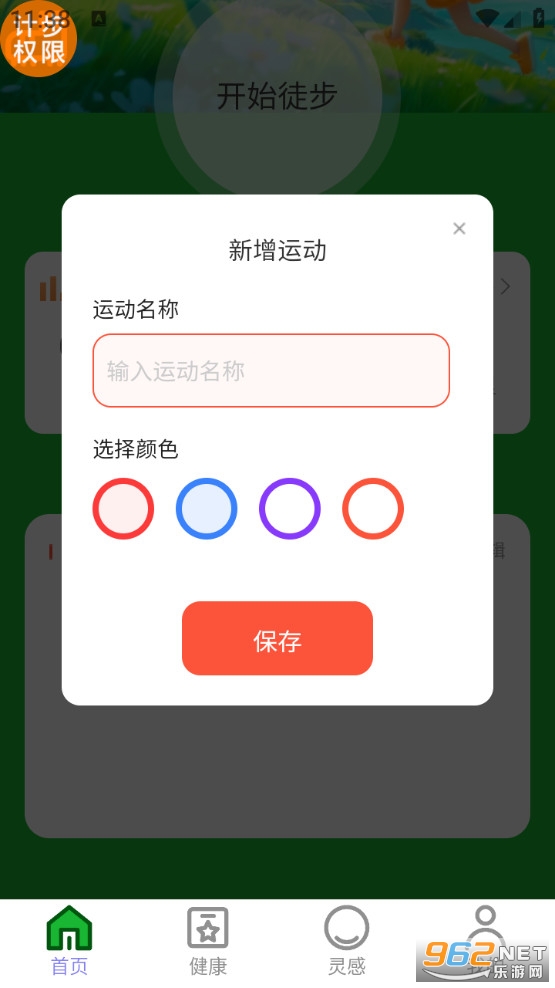 ������·���ֻ����ͼ2