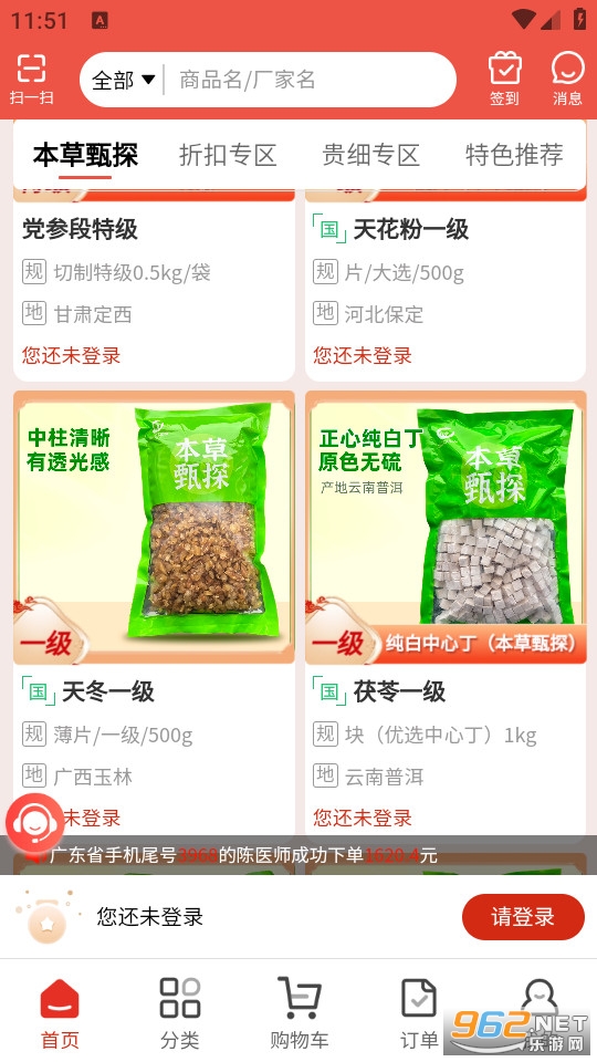 ҩ�ɲ�app���°��ͼ1