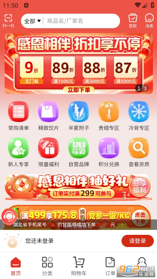 ҩ�ɲ�app���°��ͼ0