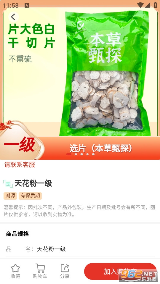 ҩ�ɲ�app���°��ͼ3