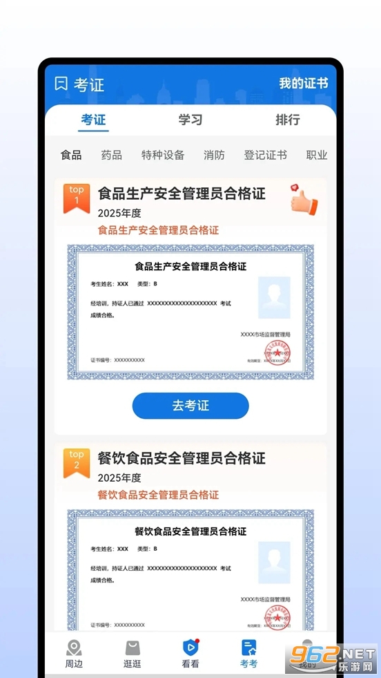 ����Ӯapp�ٷ����ͼ3