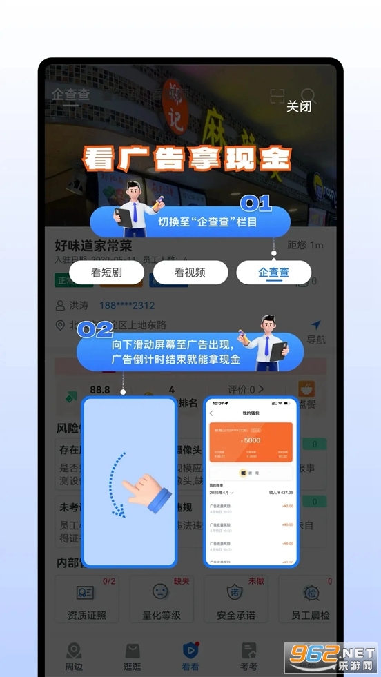 ����Ӯapp�ٷ����ͼ4