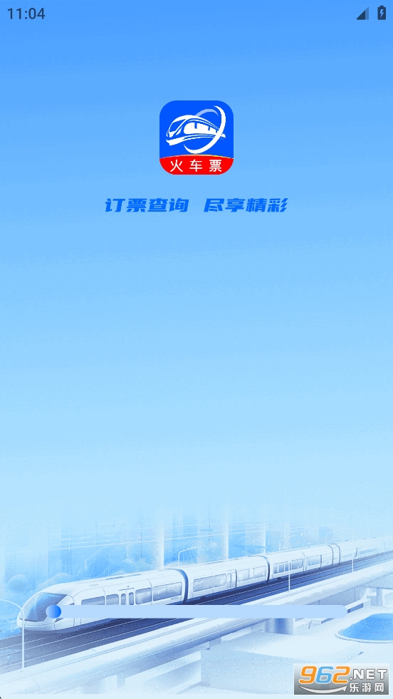 123��Ʊ��ѯapp��ͼ0