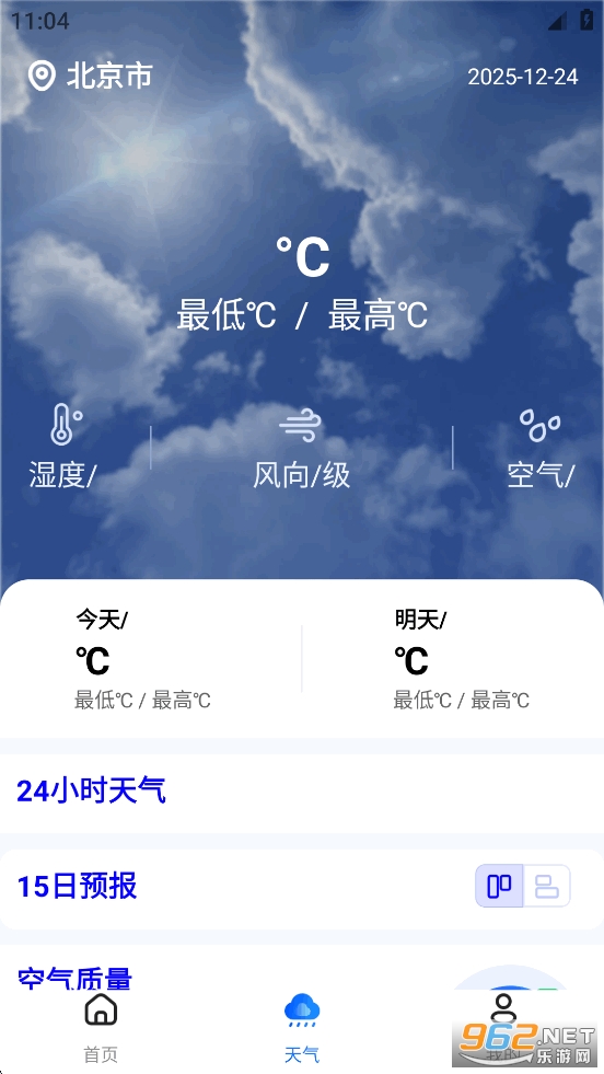 123��Ʊ��ѯapp��ͼ3