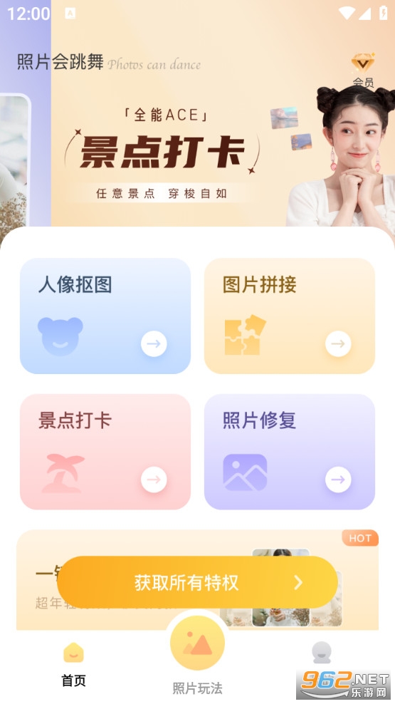 ��Ƭ������app��ͼ0