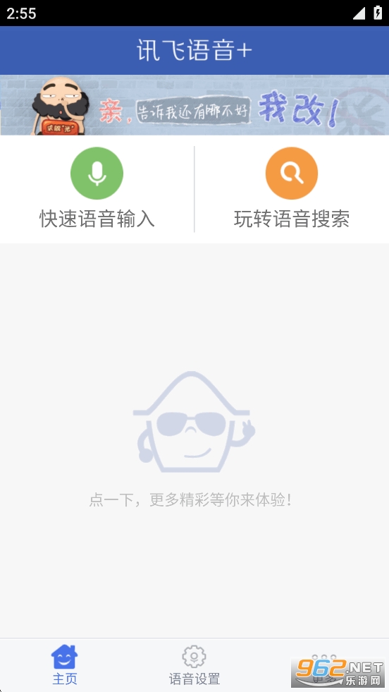 Ѷ������+app��ͼ0