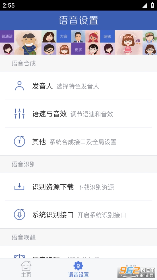 Ѷ������+app��ͼ1