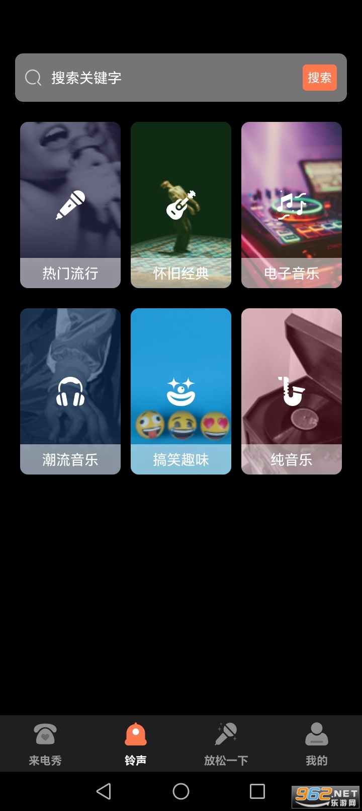 来电视频彩铃app截图2