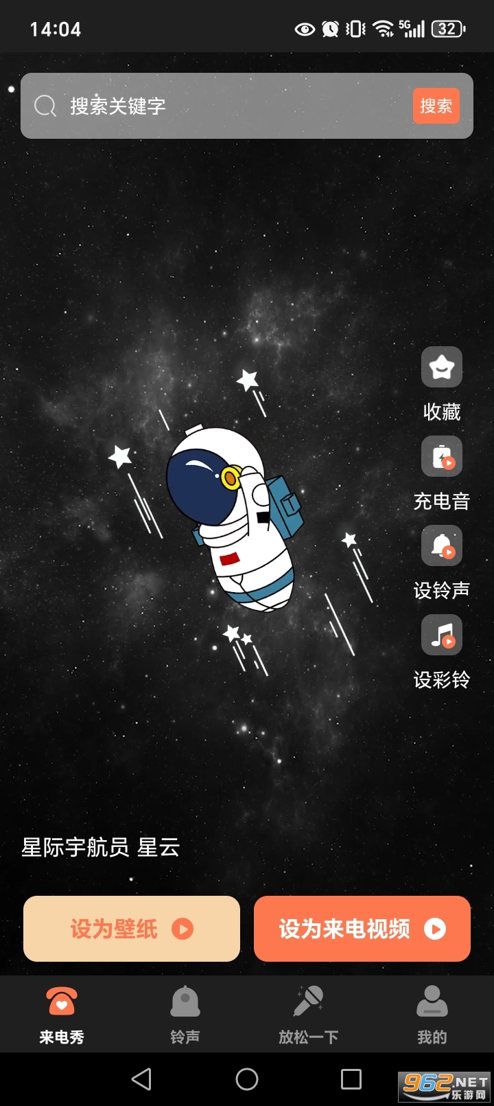 来电视频彩铃app截图1