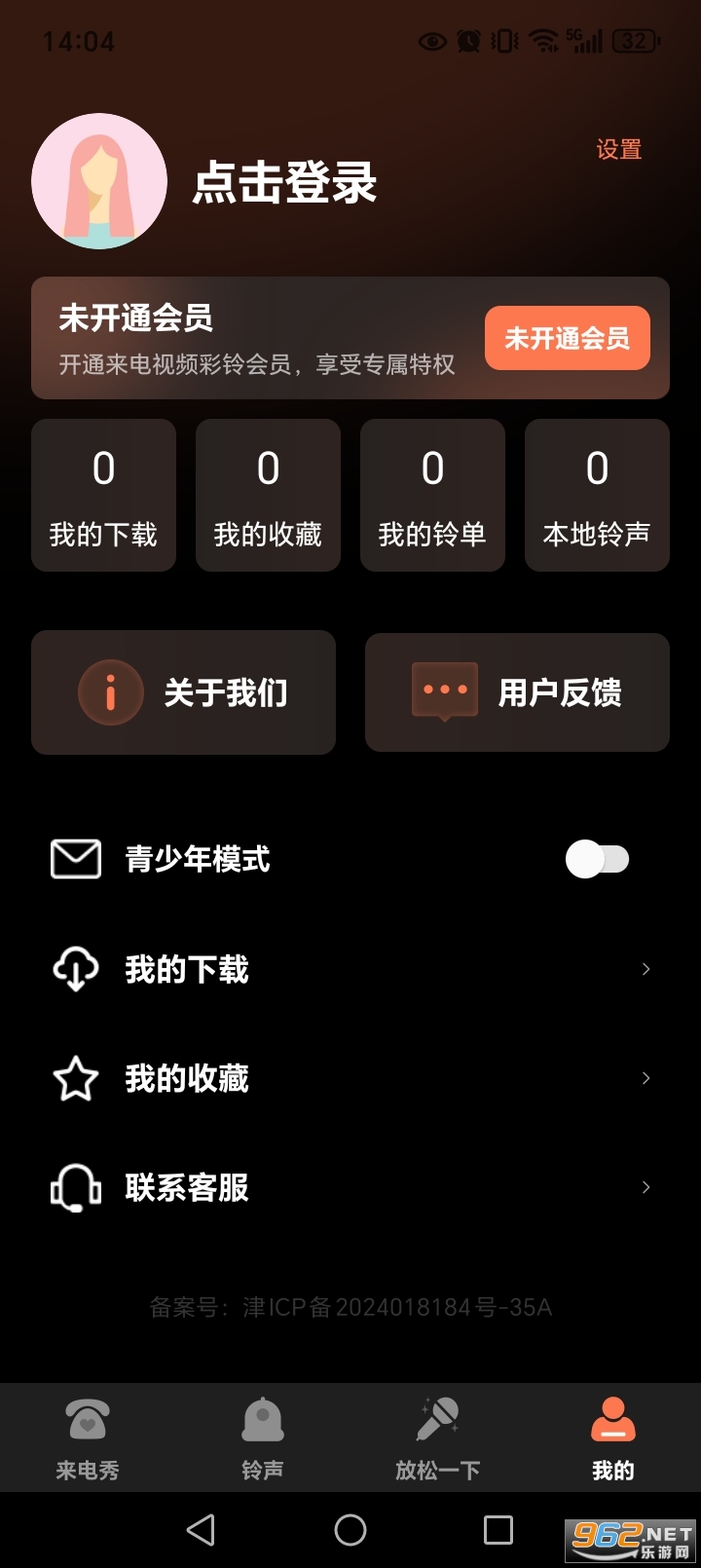 来电视频彩铃app截图4