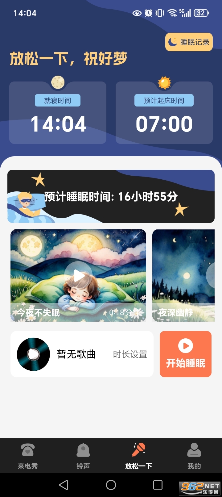 来电视频彩铃app截图3