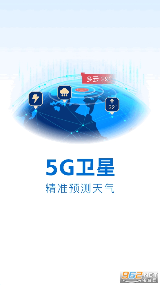 5G��������Ԥ��app��ͼ0