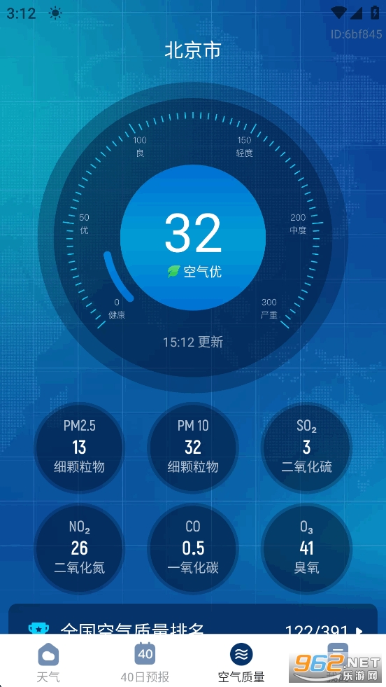 5G��������Ԥ��app��ͼ4