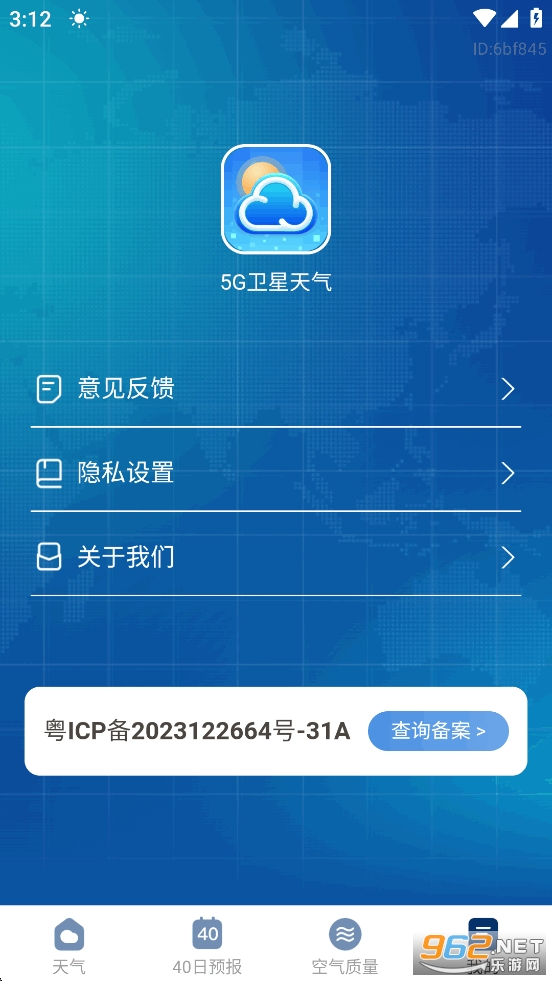 5G��������Ԥ��app��ͼ5