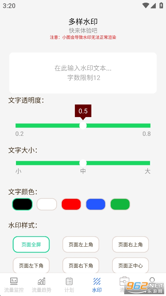 ����Ѹ������app��ͼ3