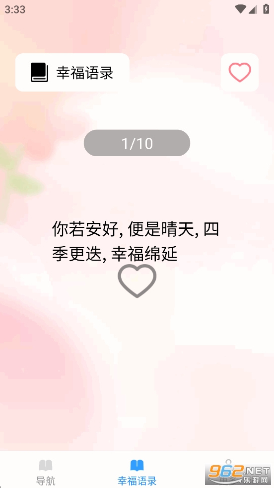 ��é��3D���峩�е���app��ͼ4