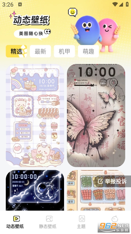 麦麦壁纸app截图0