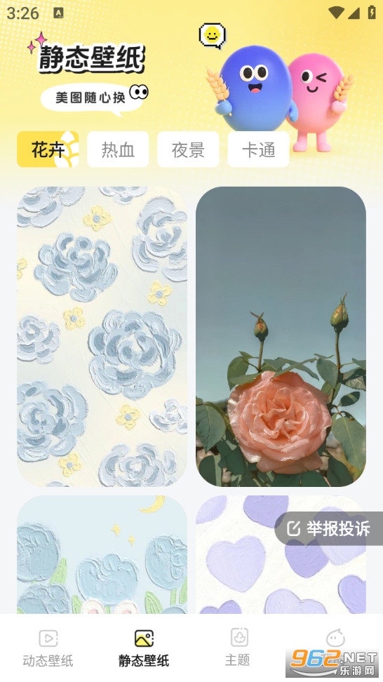 麦麦壁纸app截图1