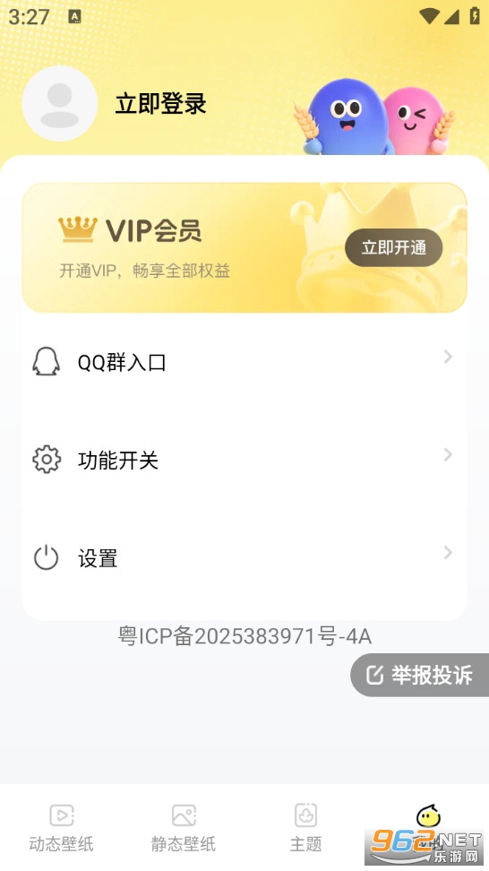 麦麦壁纸app截图4
