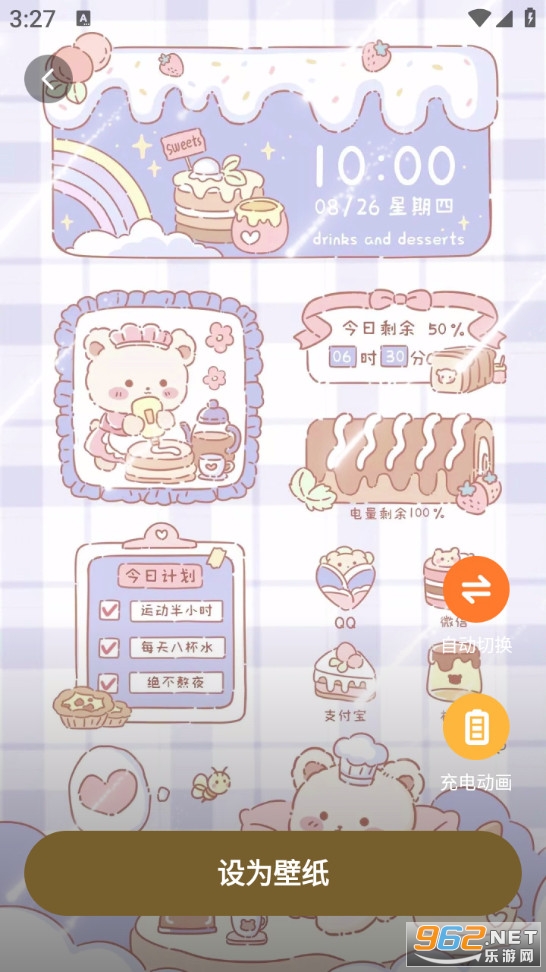 麦麦壁纸app截图2