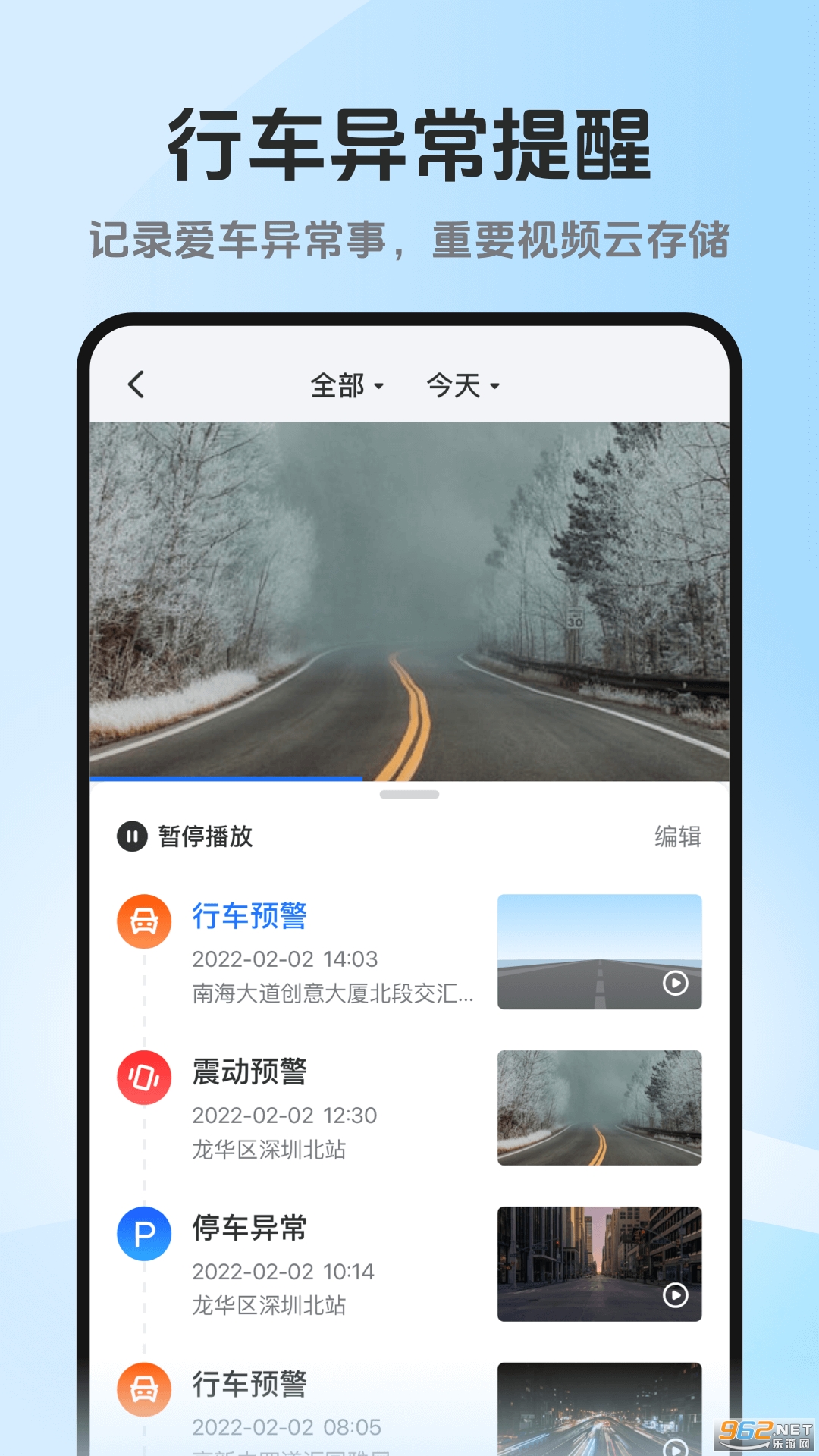 ��·��app�ٷ���v6.6.7��ͼ1