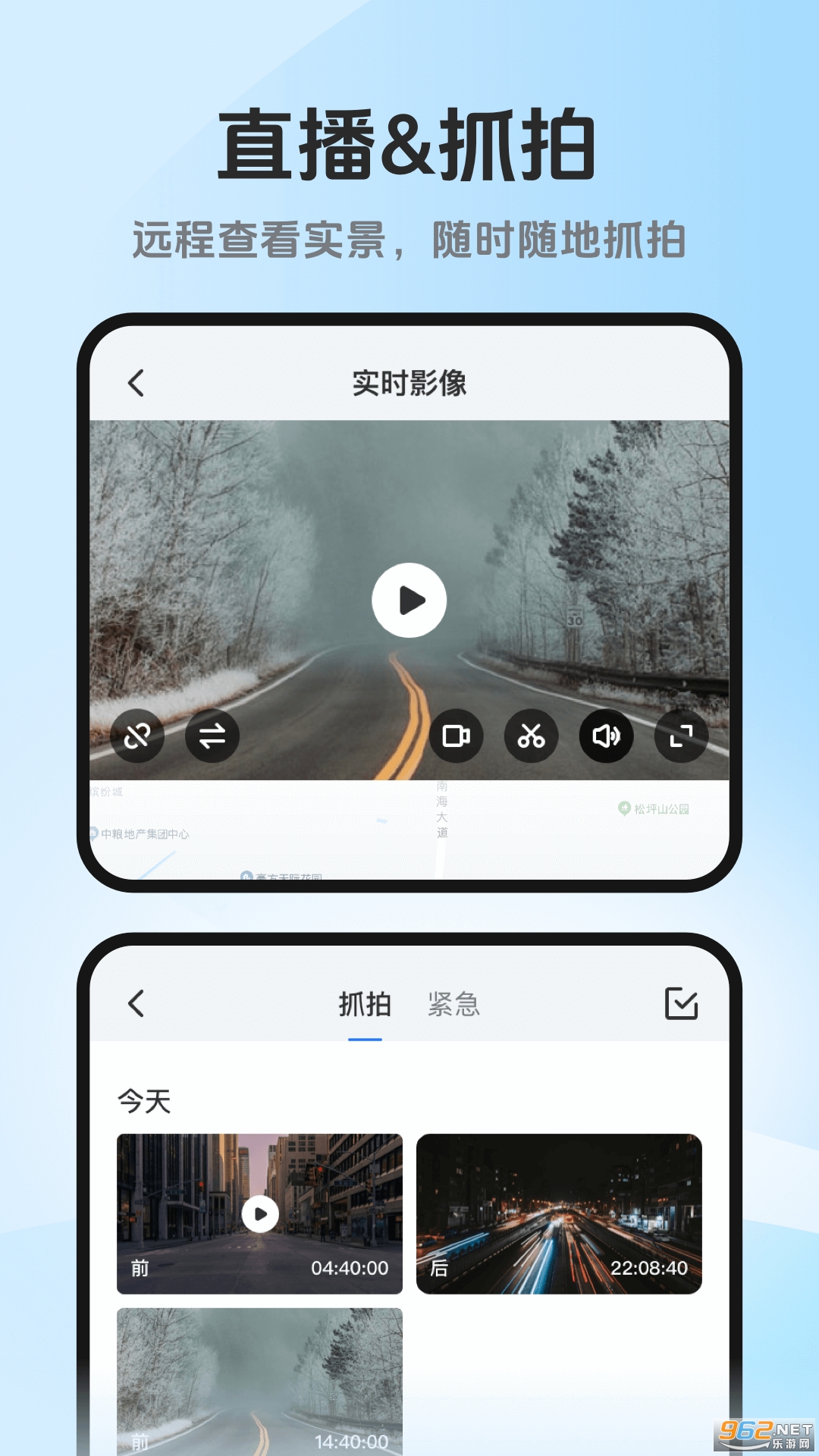 ��·��app�ٷ���v6.6.7��ͼ2