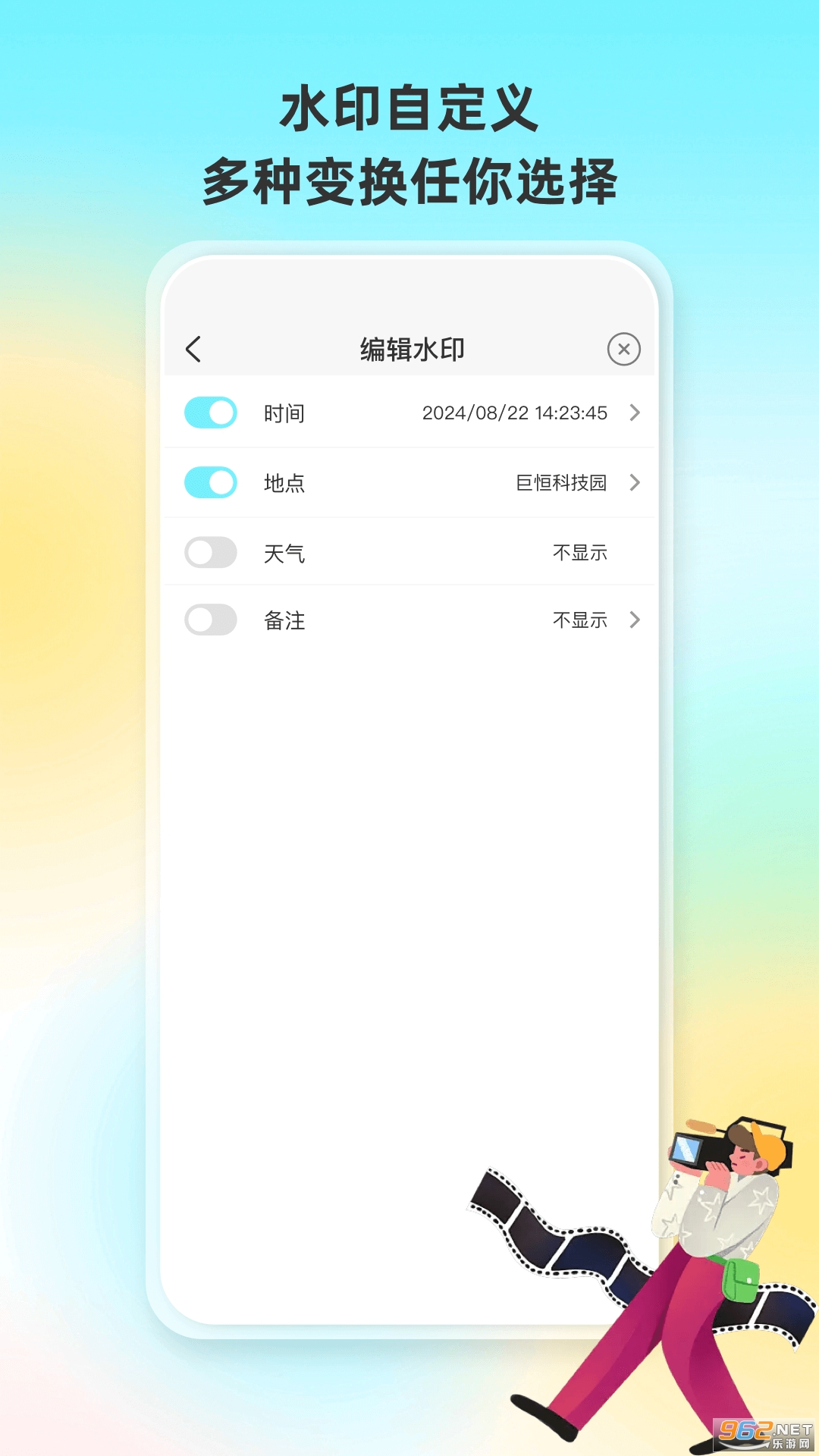 ����ˮӡ���app��ͼ0