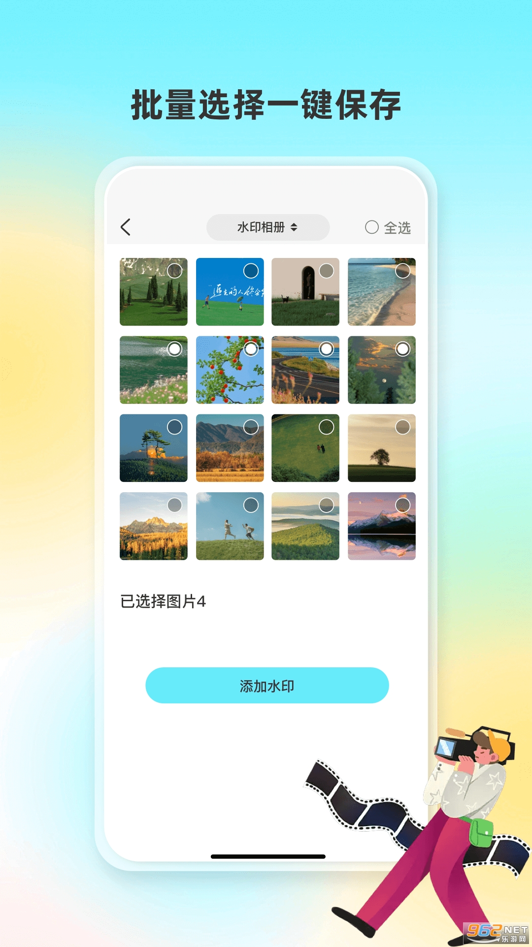 ����ˮӡ���app��ͼ3