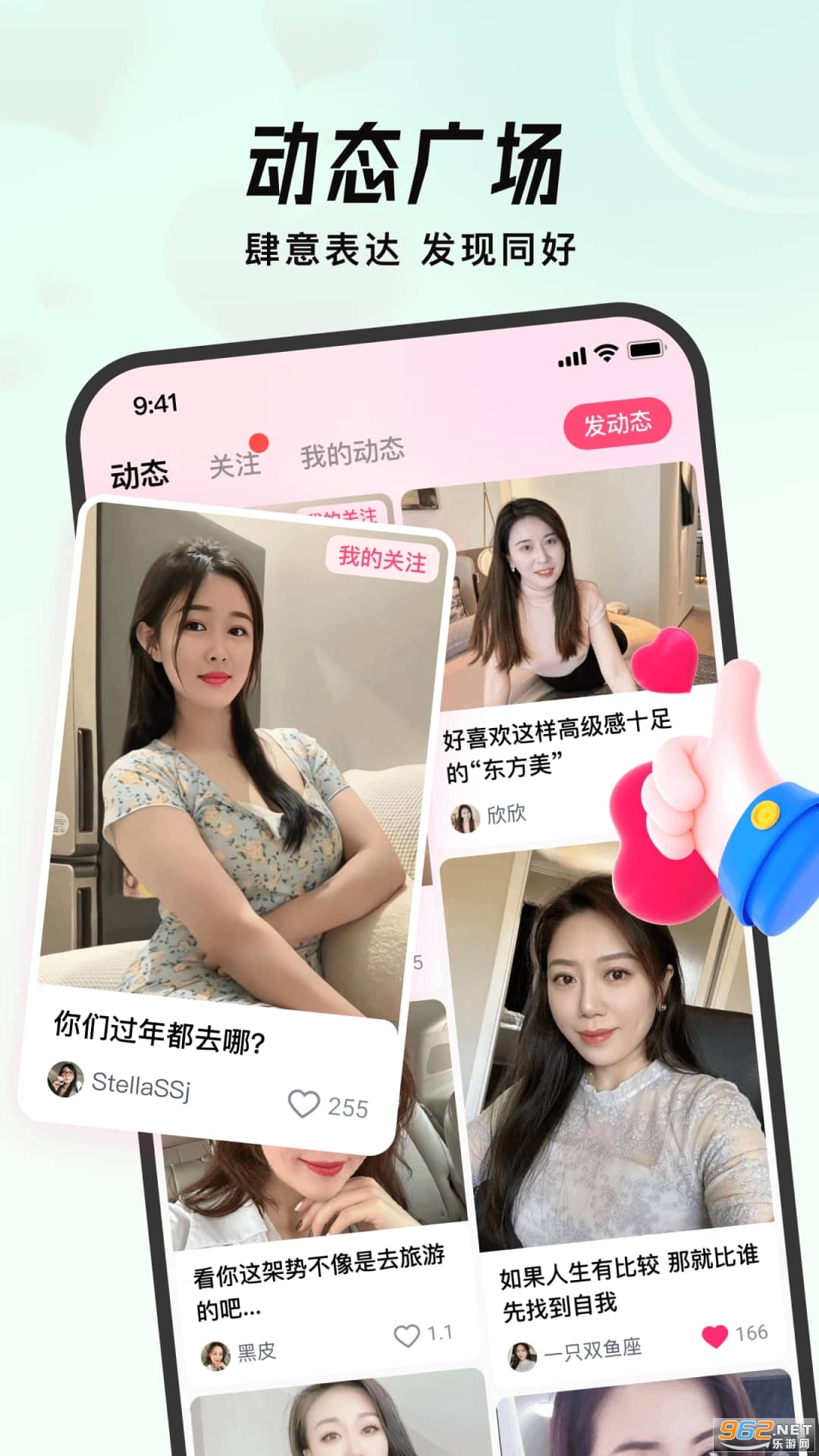 会遇官方版截图2