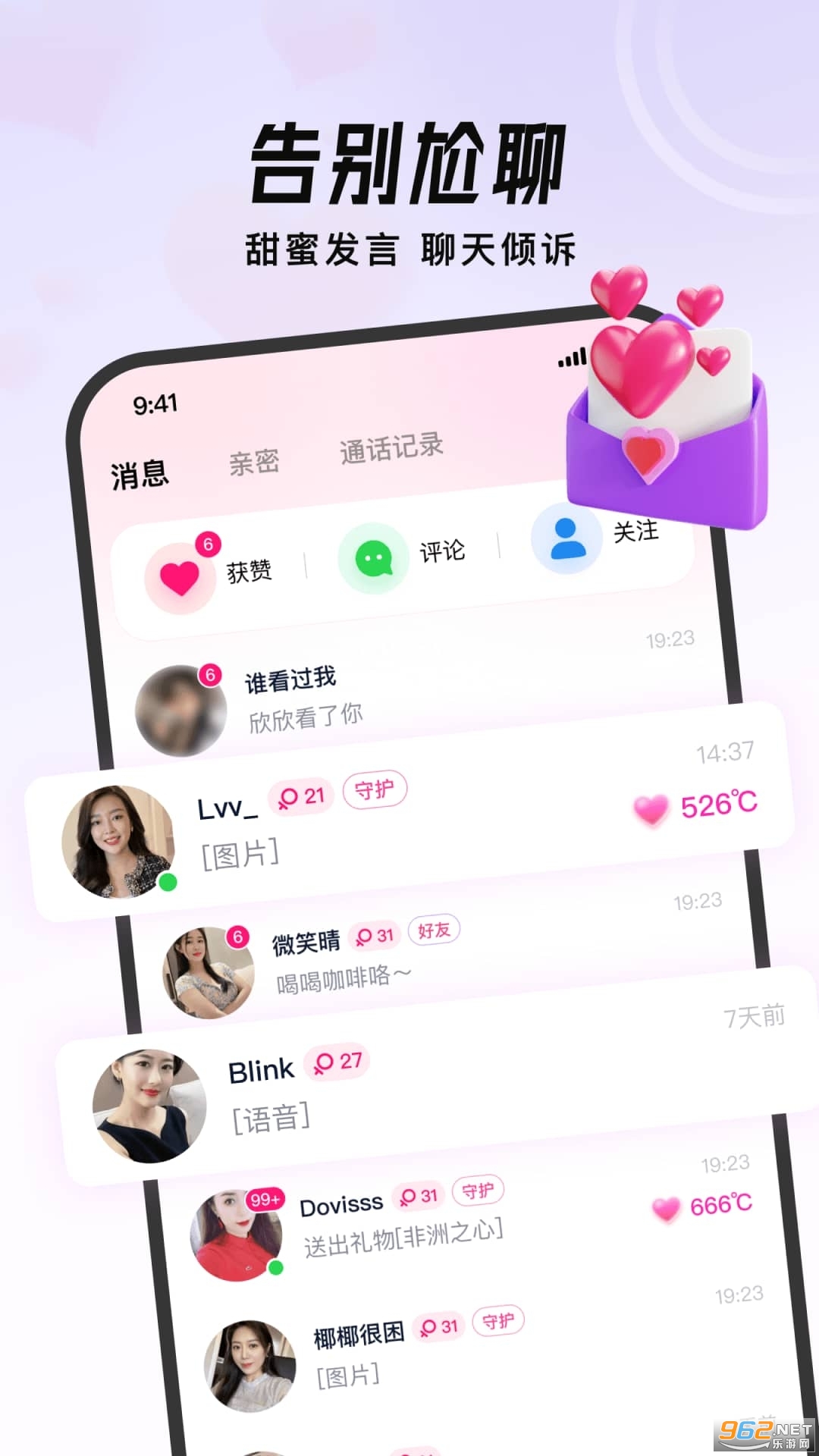 会遇官方版截图0