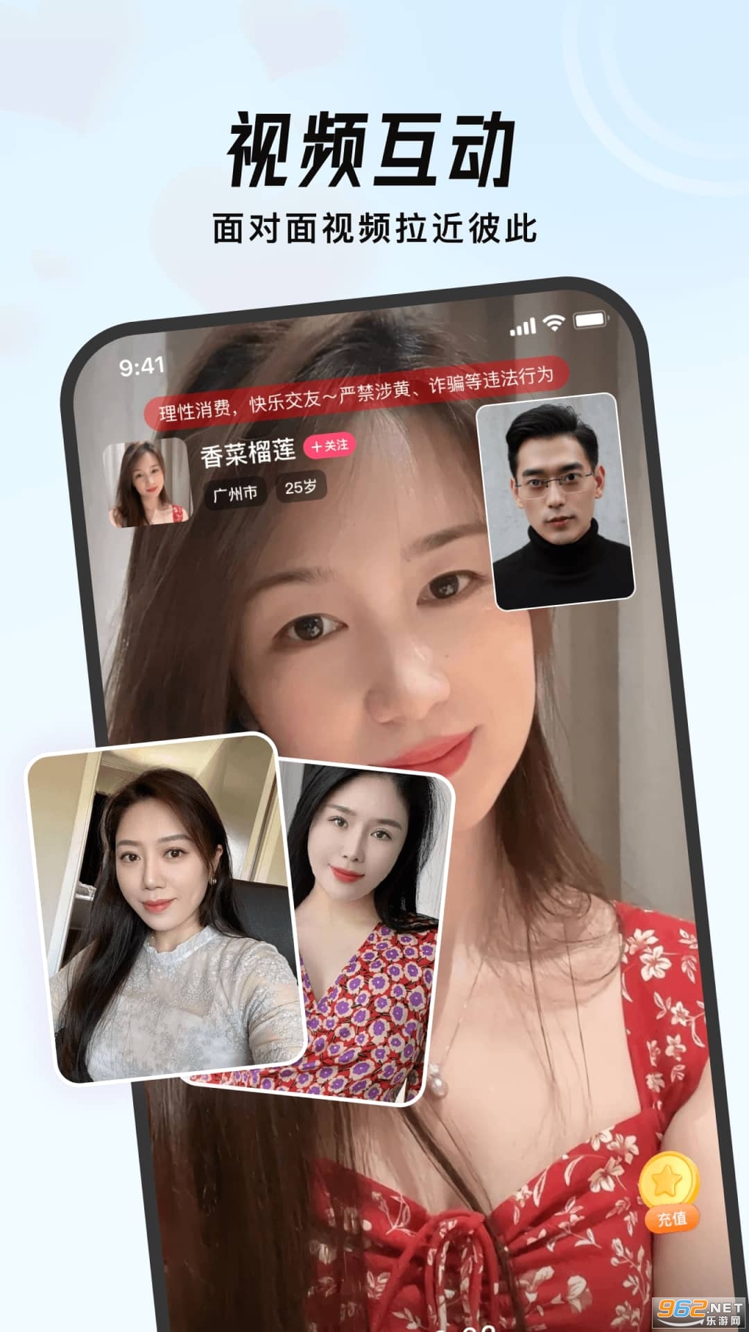 会遇官方版截图3