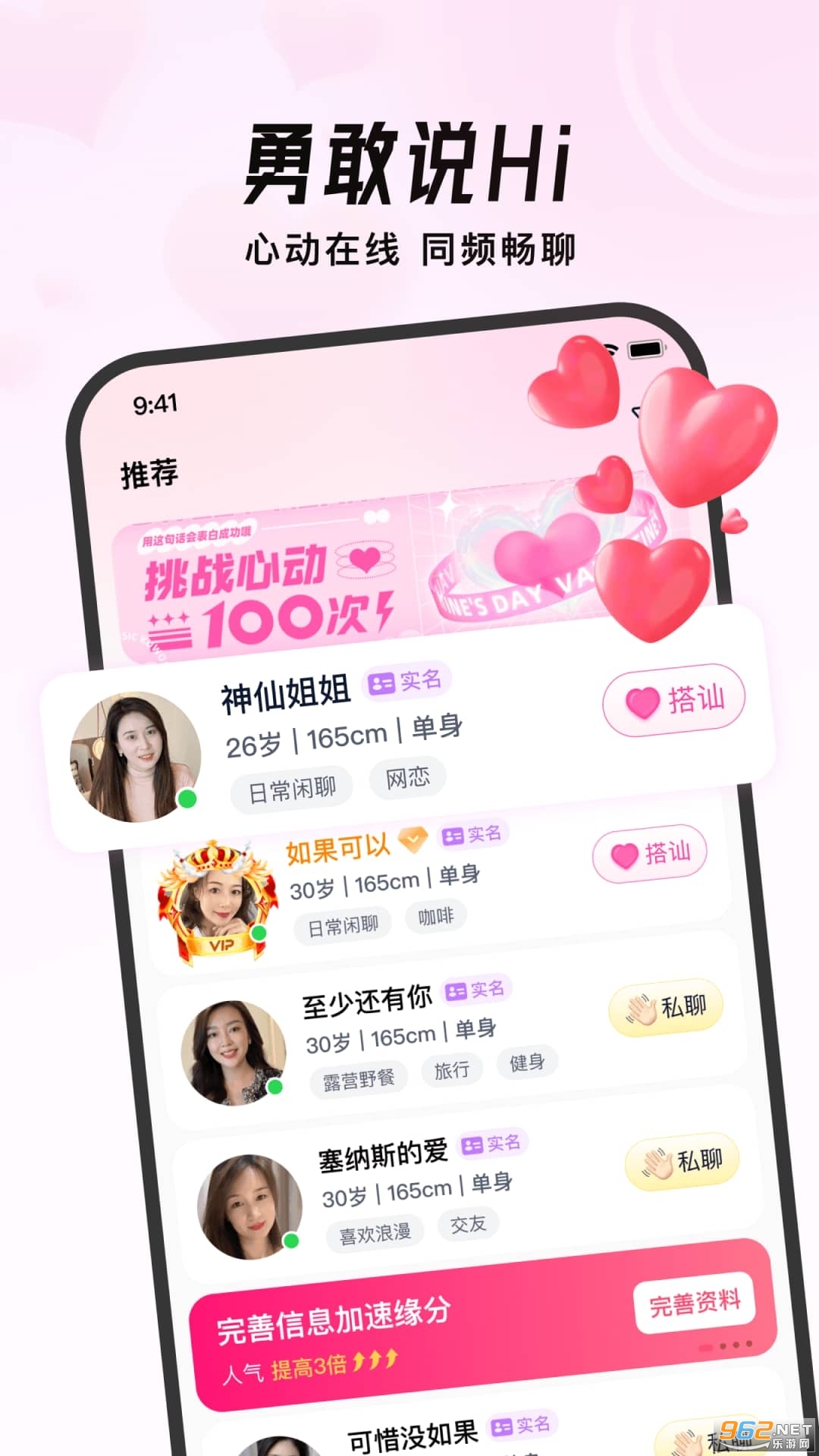会遇官方版截图4