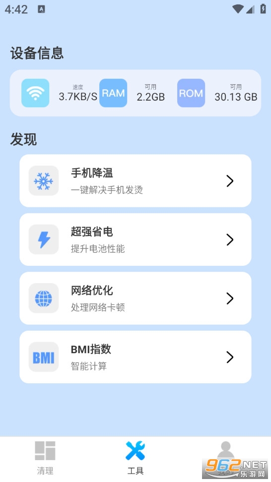 ȫ���ֻ������ܼ�app��ͼ1
