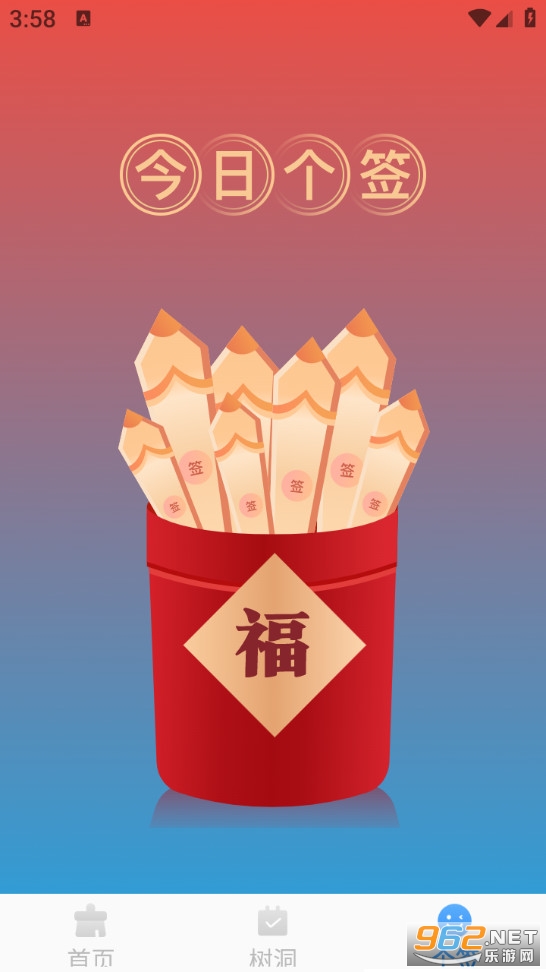 每天勤清理手机版截图4