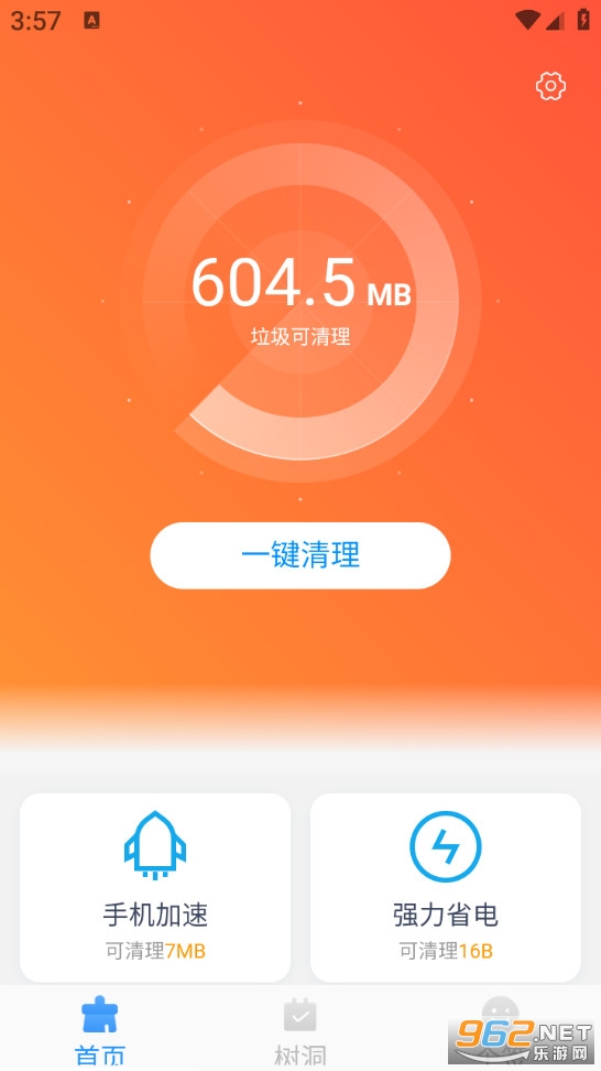 每天勤清理手机版截图0