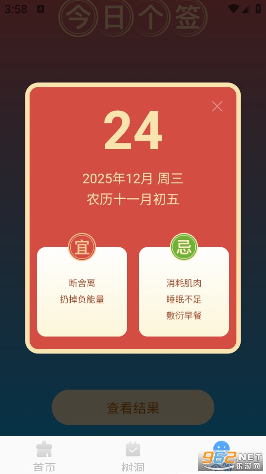 每天勤清理手机版截图5