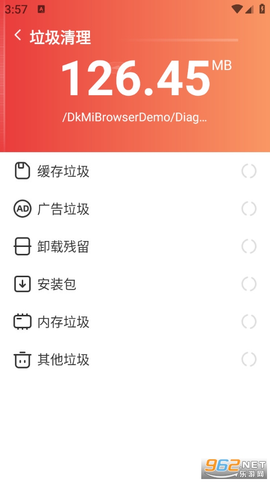 每天勤清理手机版截图2