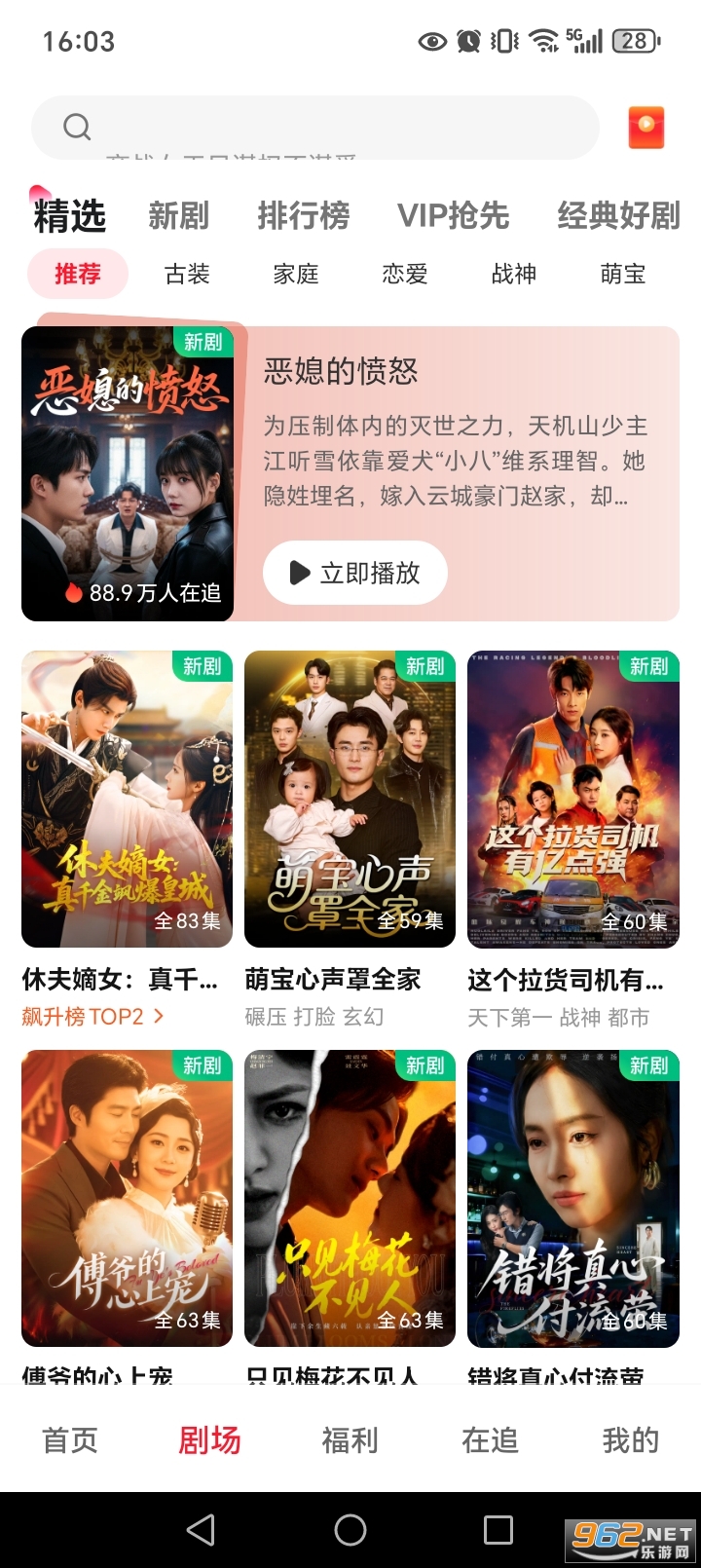 汤圆短剧app官方版截图2