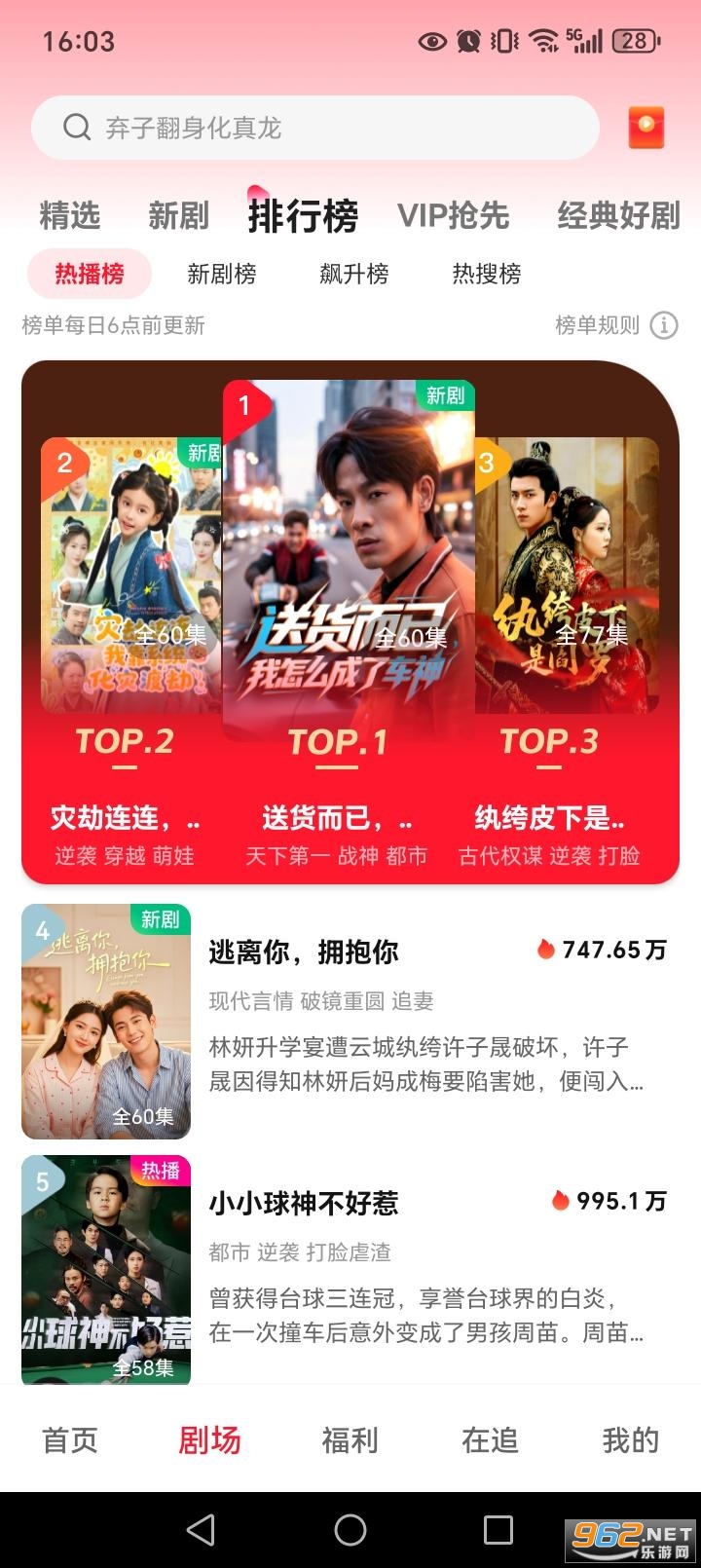 汤圆短剧app官方版截图3